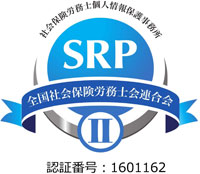 SRPF